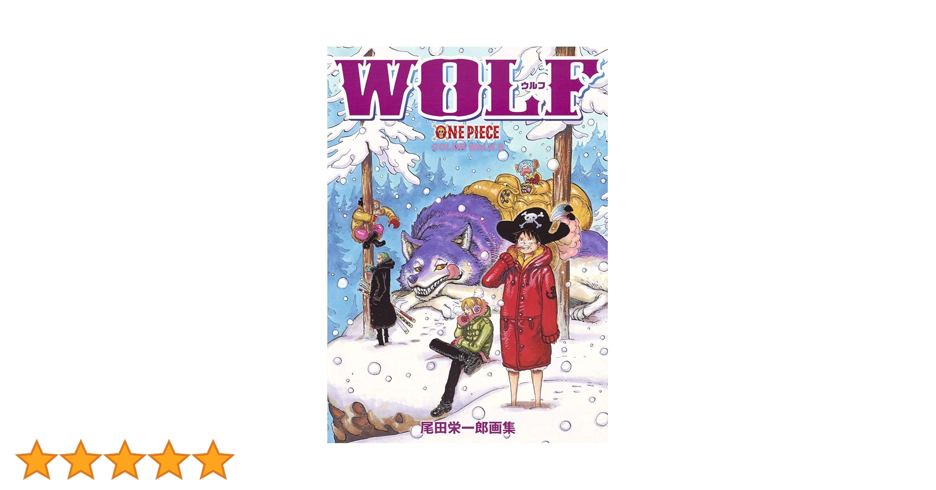 ワンピース ONEPIECE 画集 イラスト 1~10 color walk ONE PIECEイラスト集 COLOR WALK」第10弾「DRAGON」に初版限定で